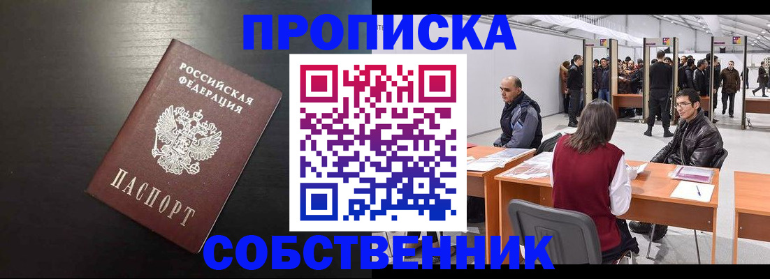 регистрация для школы в Бабаево