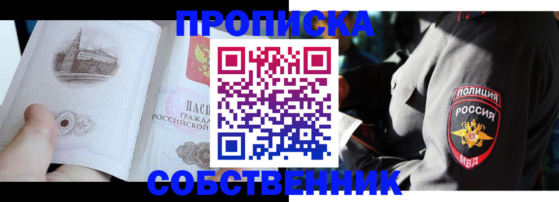 временная регистрация надежно в Бабаево