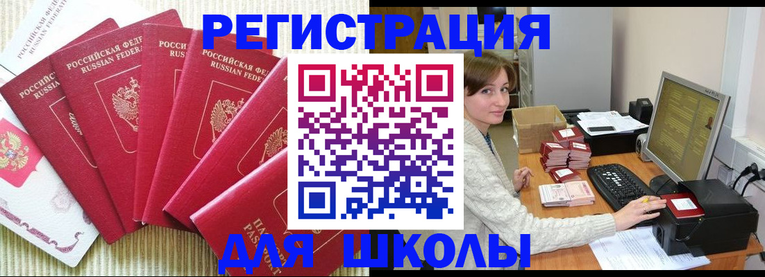 прописка гарантия в Бабаево